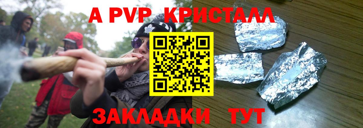 Alpha PVP Соль Лысьва
