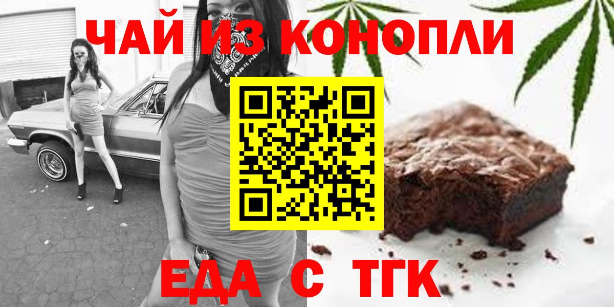 Лысьва  Cannafood марихуана  Вход с VPN 