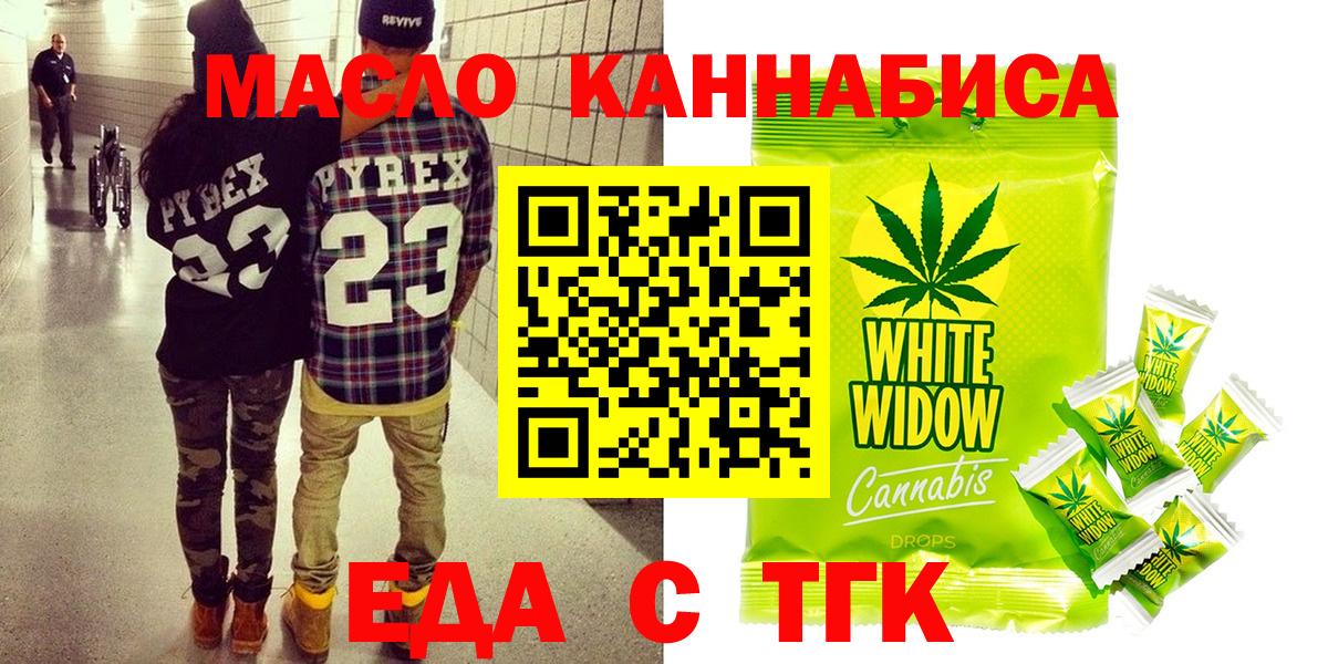 Еда ТГК марихуана Лысьва