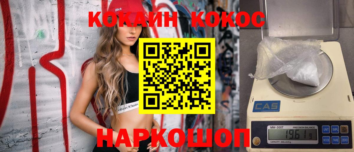 КОКАИН Fish Scale  Cocaine Fish Scale  Вход с VPN  Лысьва 