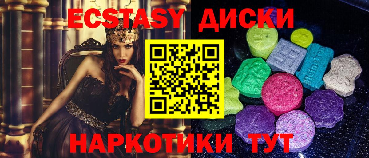 Лысьва  Ecstasy  Вход с VPN  Ecstasy louis Vuitton 