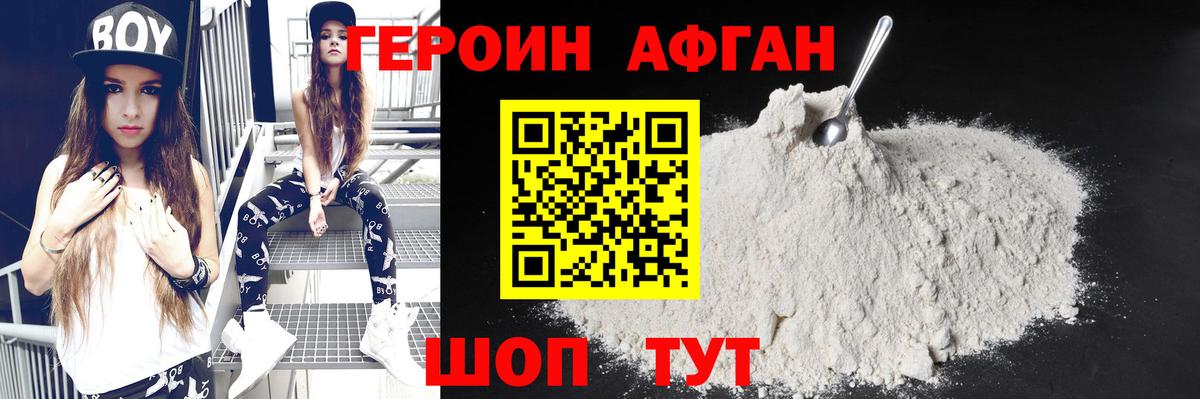 Героин герыч  Вход с VPN  Лысьва 
