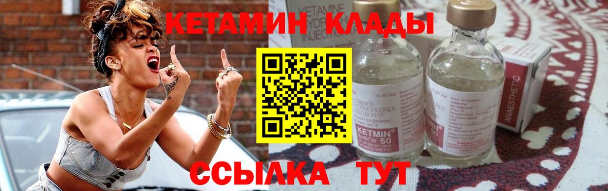 КЕТАМИН ketamine  КЕТАМИН VHQ  Лысьва  Вход с VPN 