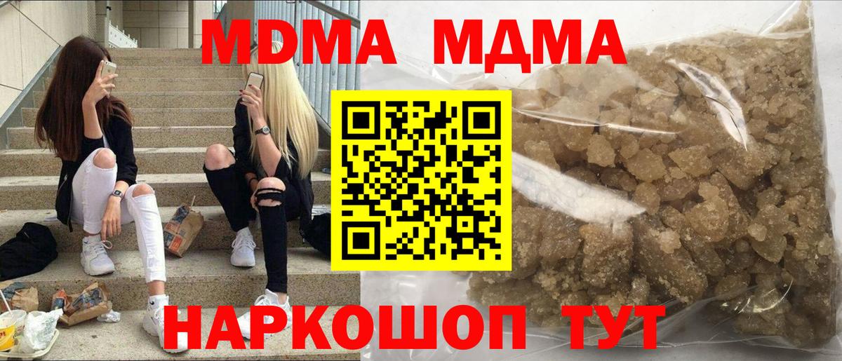 МДМА crystal Лысьва