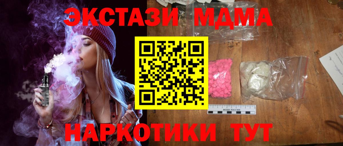 MDMA  Вход с VPN  Лысьва  МДМА VHQ 