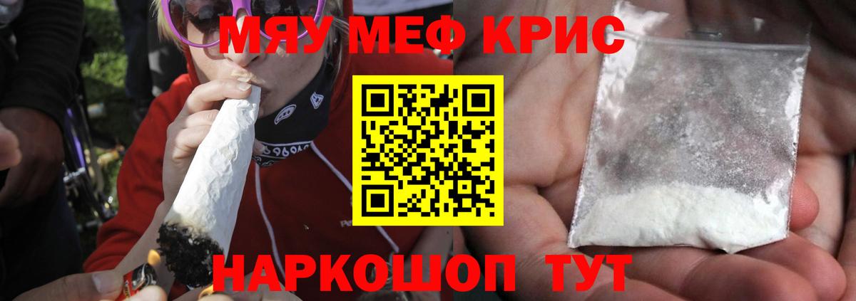 МЯУ-МЯУ VHQ  МЕФ  продажа наркотиков  Вход с VPN  Лысьва 