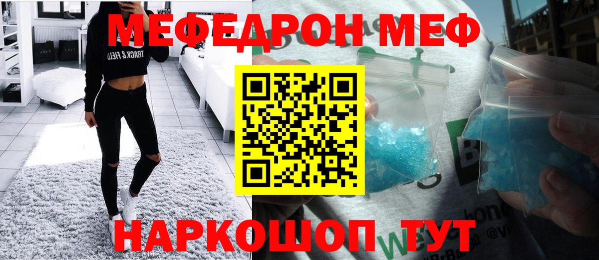МЕФ мука Лысьва