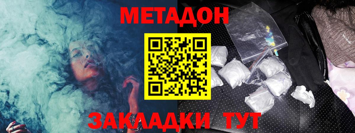МЕТАДОН мёд Лысьва