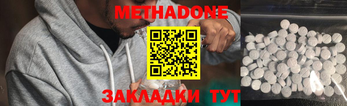 Лысьва  Метадон мёд  Метадон methadone  Вход с VPN 