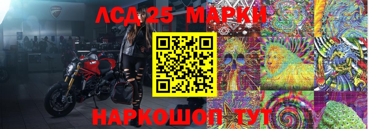 Наркотические марки 1,8мг Лысьва
