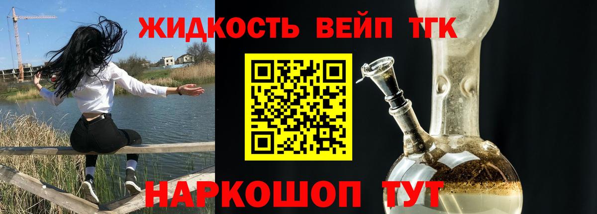 Дистиллят ТГК жижа Лысьва
